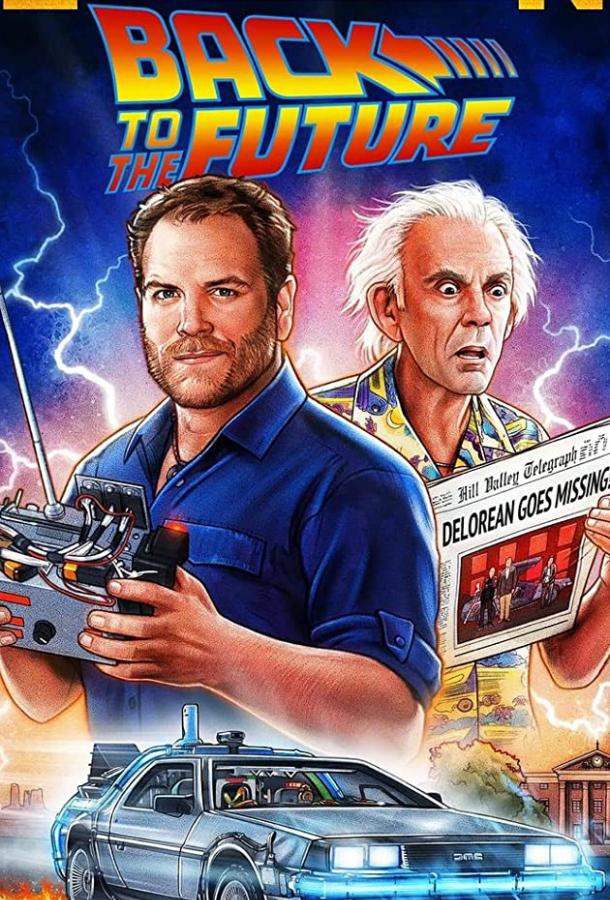 Экспедиция: Назад в будущее Экспедиция: Назад в будущее