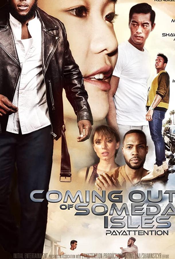 Остров Однажды Остров Однажды