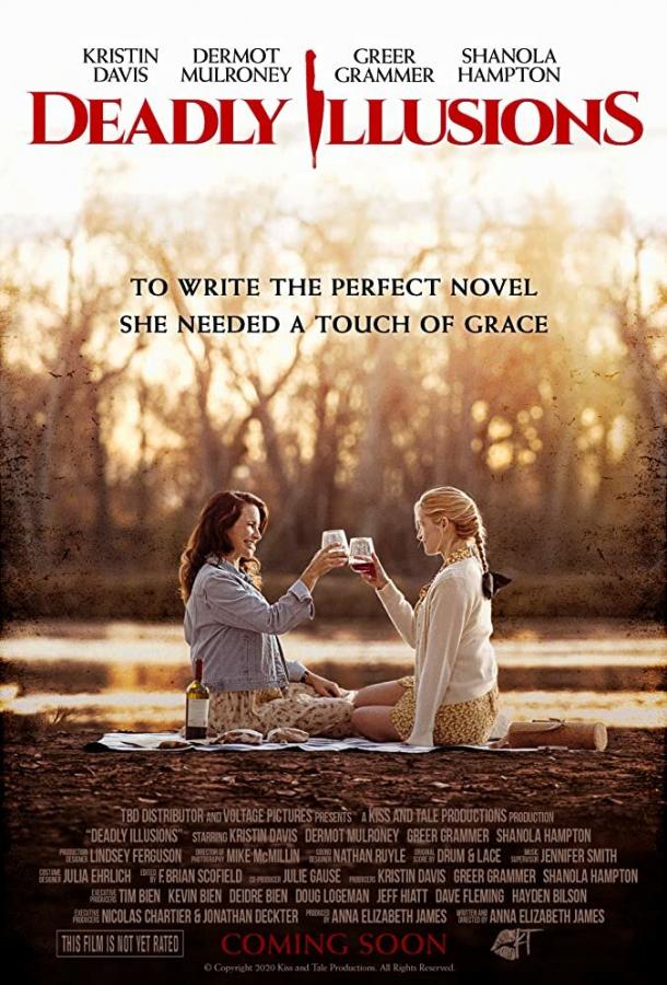 Опасные иллюзии Опасные иллюзии