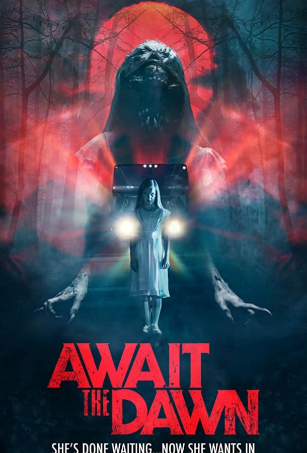 В ожидании рассвета В ожидании рассвета