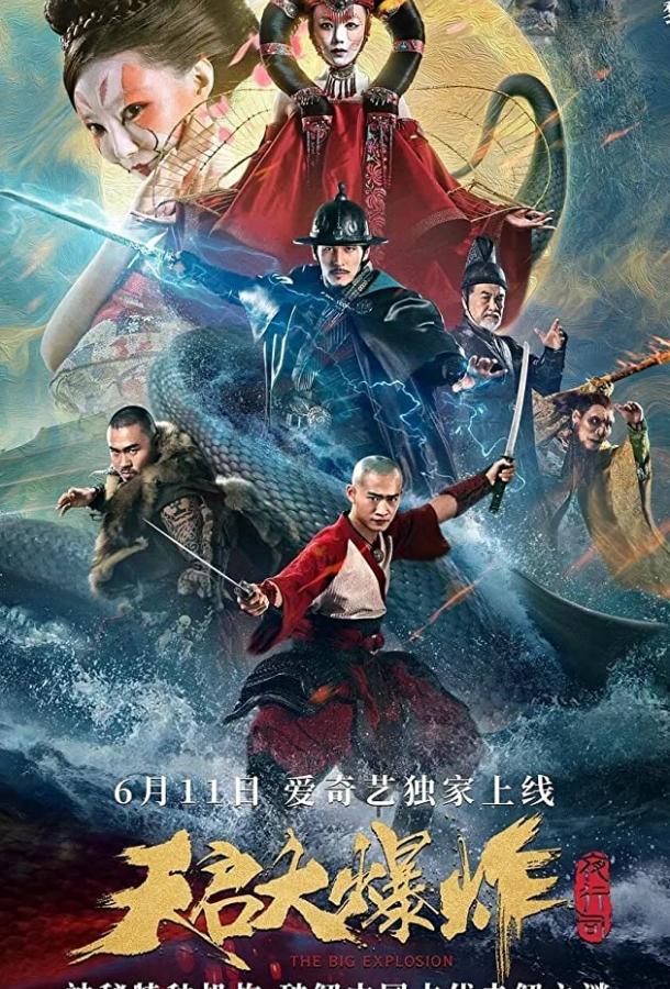 Большой взрыв Большой взрыв