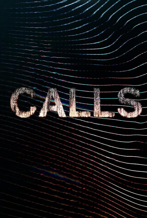 Тревожный звонок Тревожный звонок