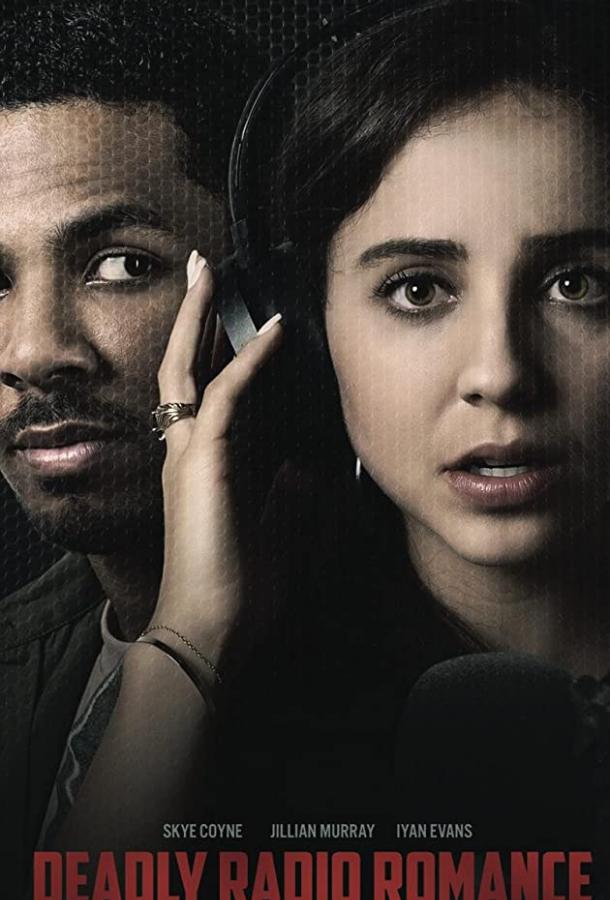 Смертельная игра в свидания Смертельная игра в свидания