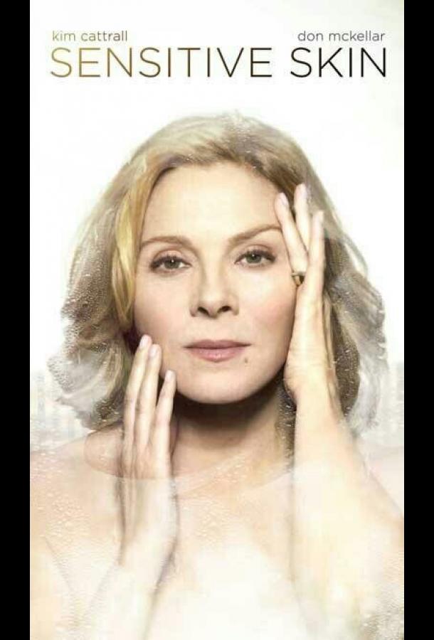 Нежная кожа Нежная кожа