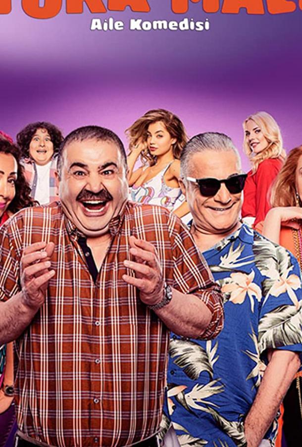 Сделано в Турции Сделано в Турции