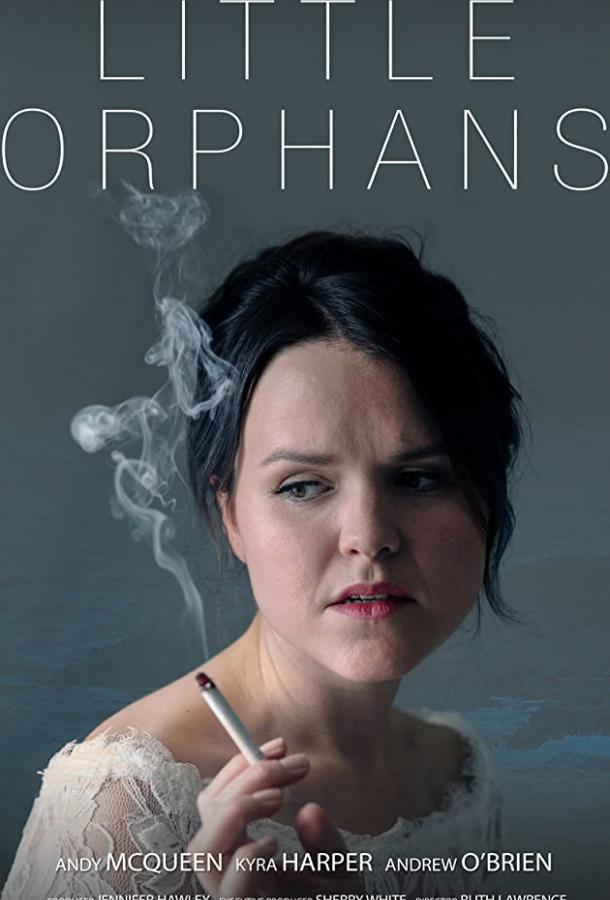 Сиротки Сиротки