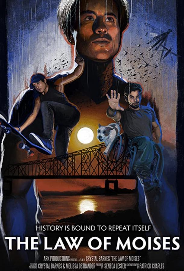 Закон Мойсея Закон Мойсея