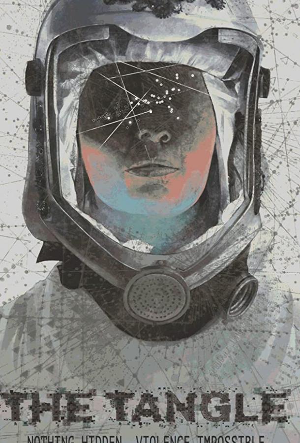 Клубок Клубок