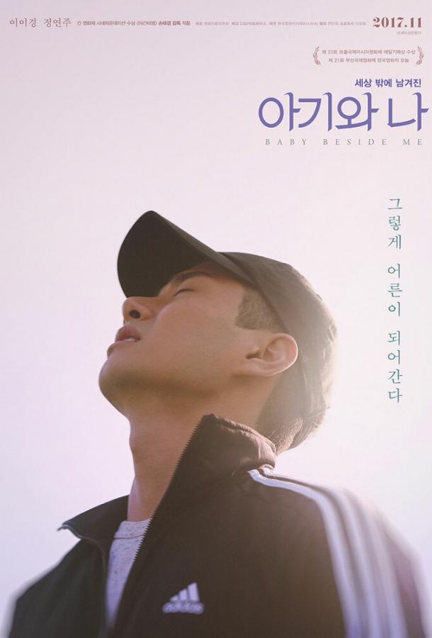 Ребёнок и я Ребёнок и я