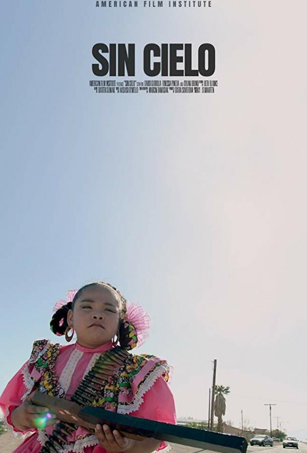 Вне рая Вне рая