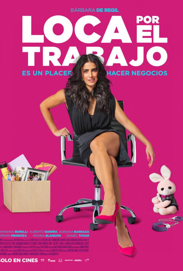 Трудоголик Трудоголик