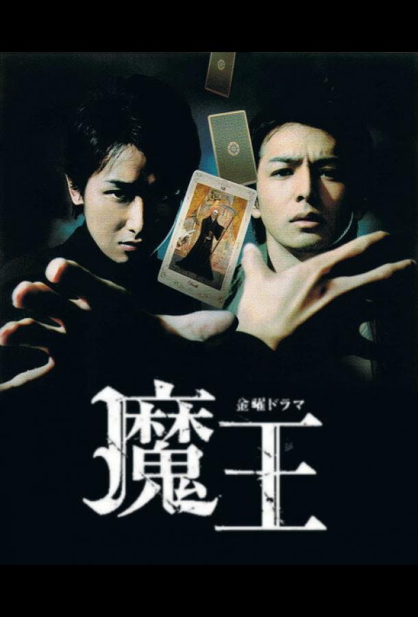 Дьявол Дьявол