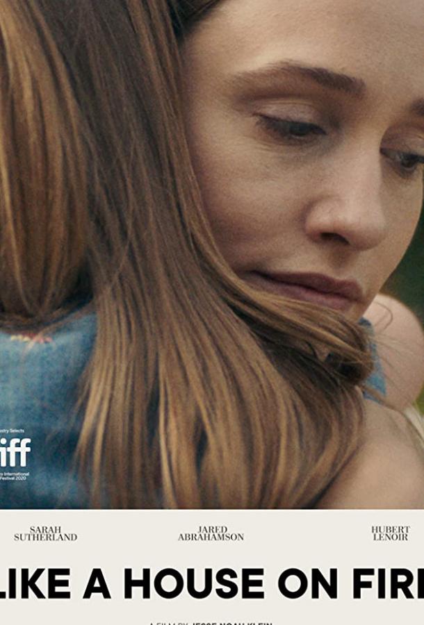 Когда сожжены мосты Когда сожжены мосты