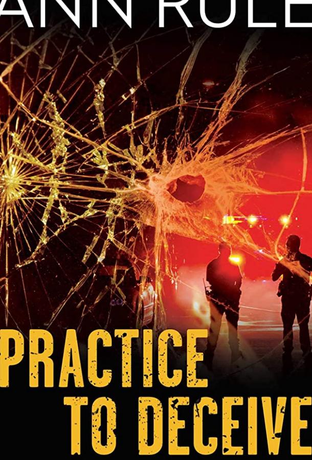 Порочный круг Порочный круг