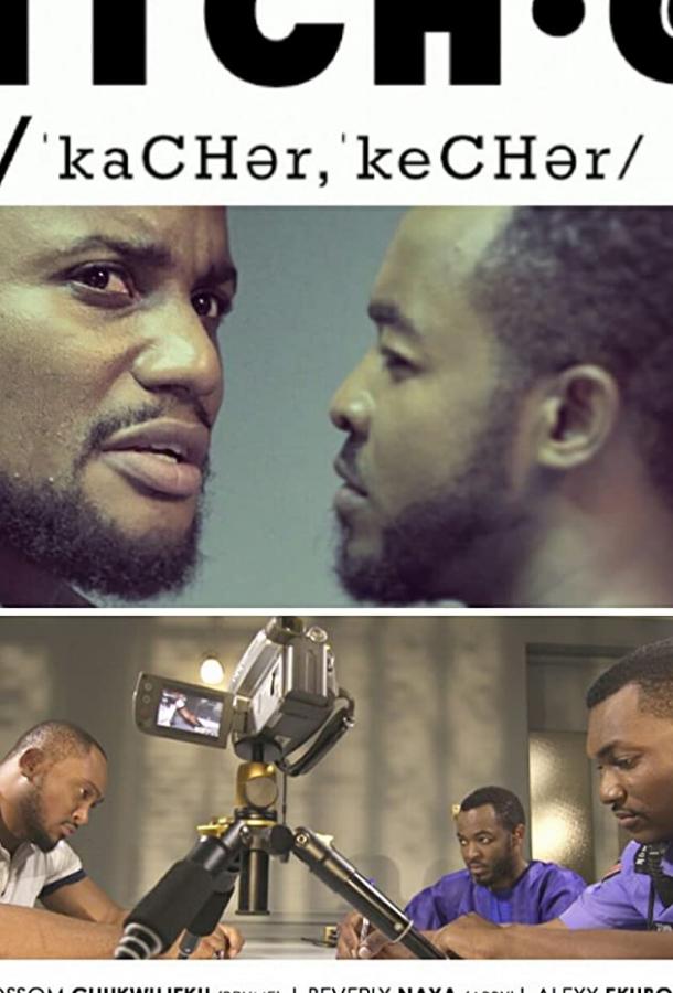 Поймать убийцу Поймать убийцу