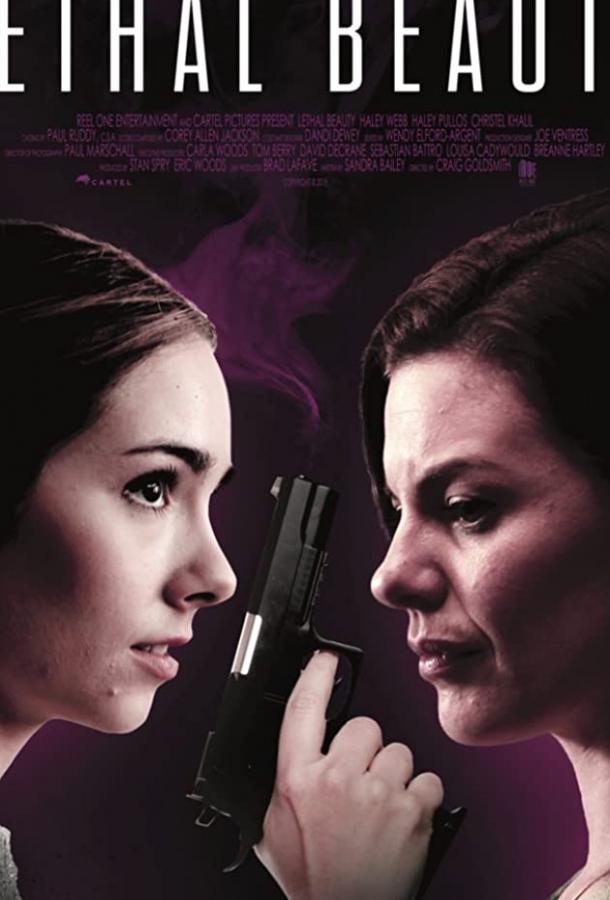 Убийственная красота Убийственная красота