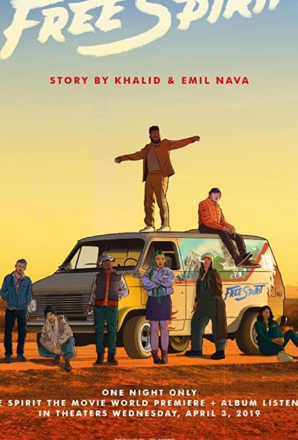 Дух свободы Дух свободы