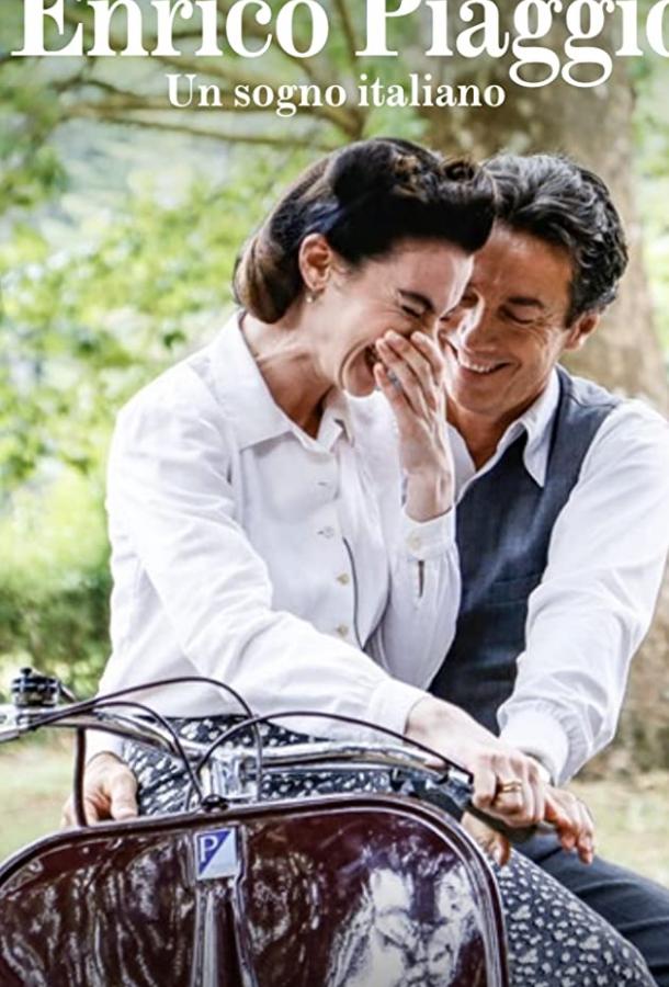 Энрико Пьяджио - Веспа Энрико Пьяджио - Веспа