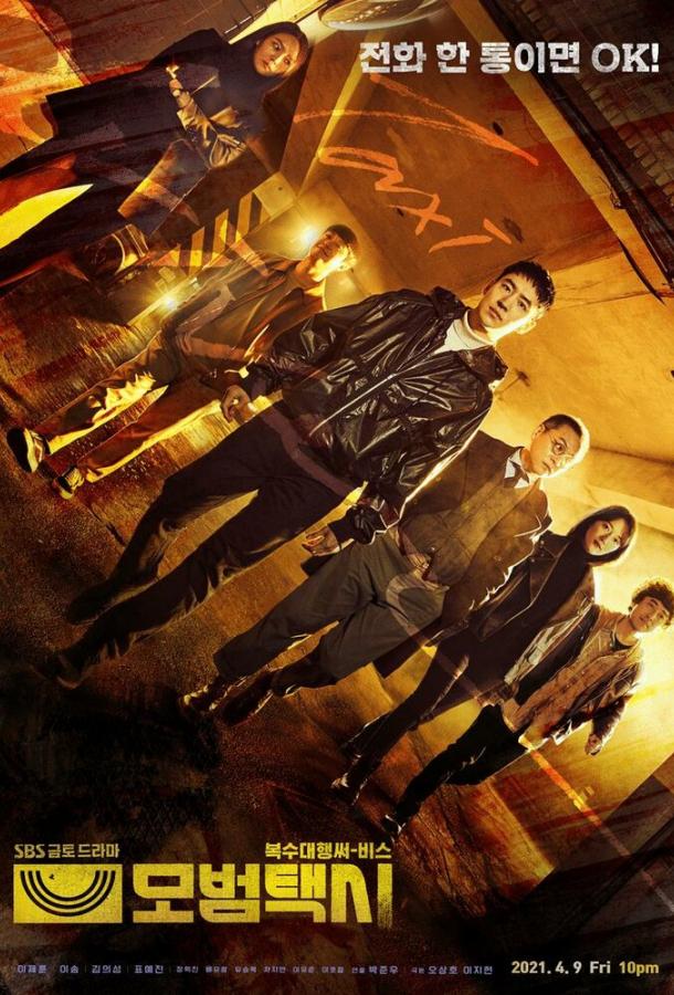 Таксист Таксист