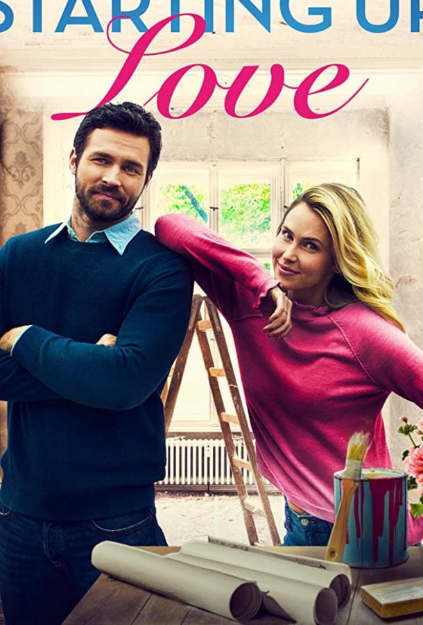 Любовь с нуля Любовь с нуля