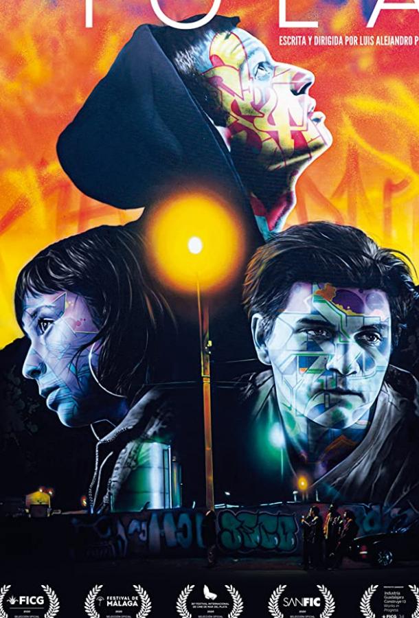 Пиола Пиола