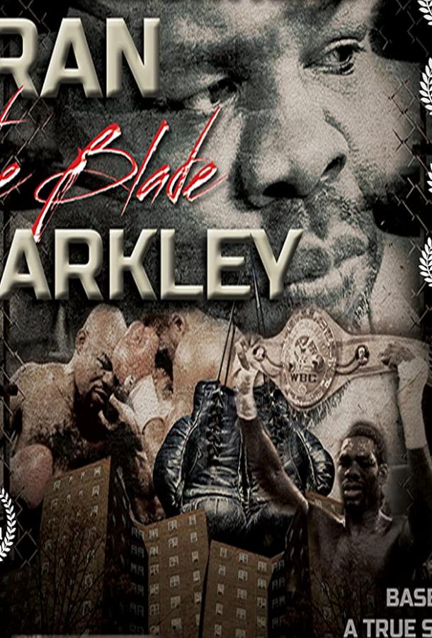 Пятый король Пятый король