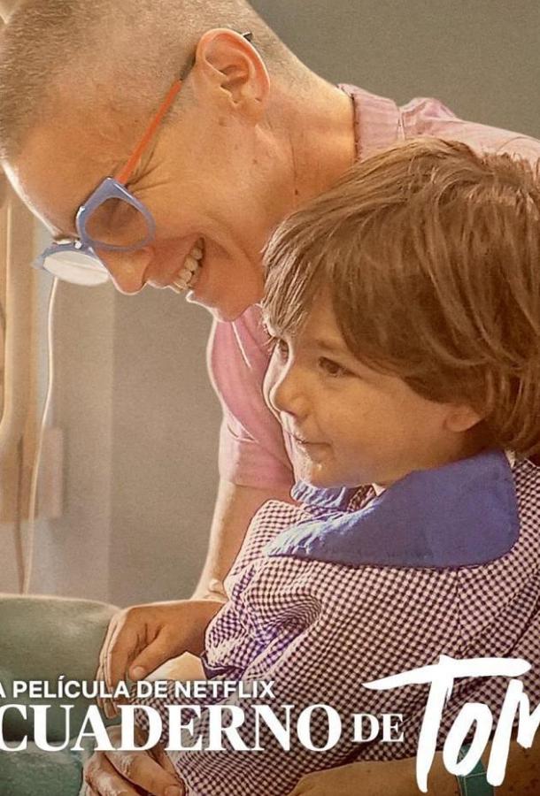 Записная книжка Томи Записная книжка Томи