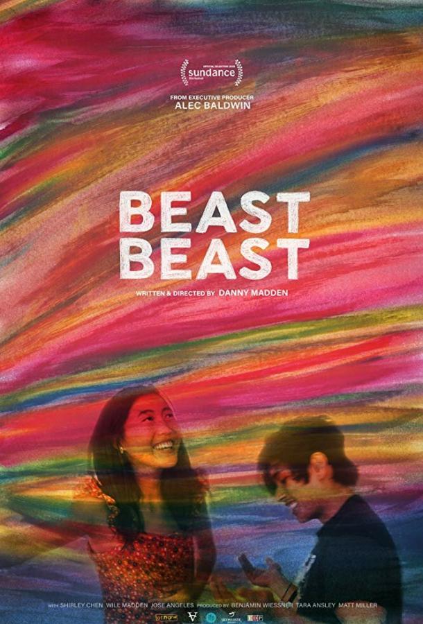 Зверь зверь Зверь зверь