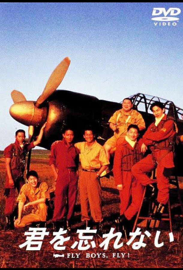 Помни о друге Помни о друге