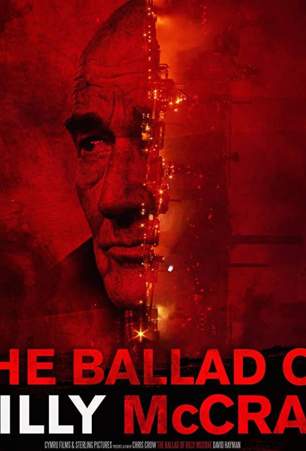 Баллада о Билли МакКре Баллада о Билли МакКре