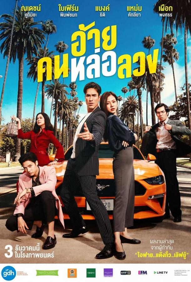 Аферист Аферист