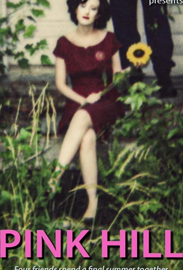 Пинк Хилл Пинк Хилл