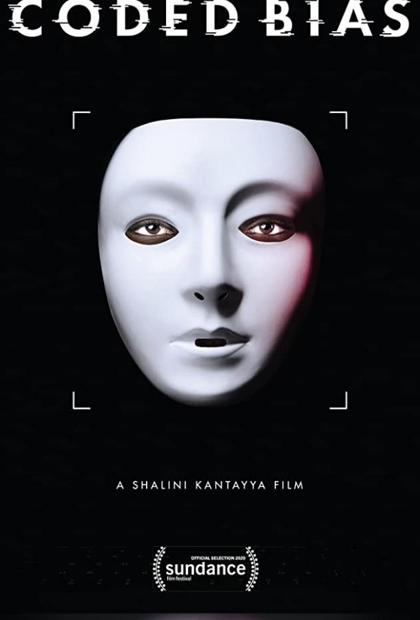 Кодированное смещение Кодированное смещение