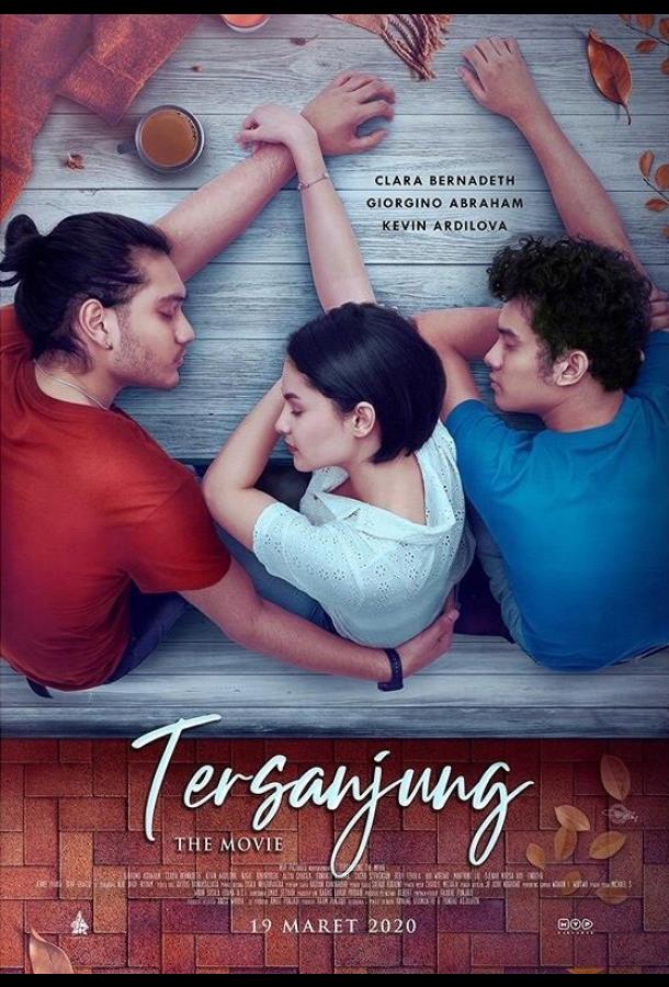 Всегда любима Всегда любима