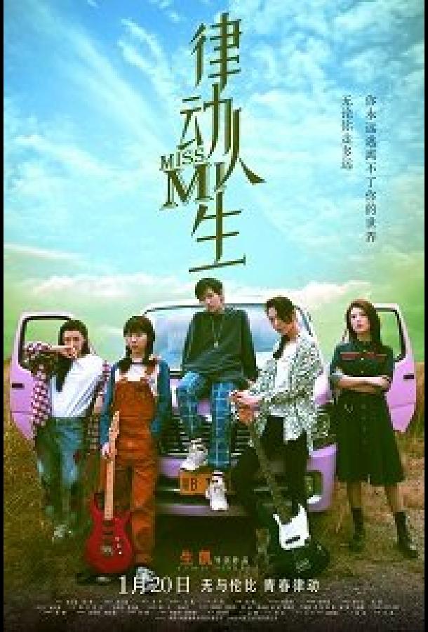 Мисс Ми (Ритм жизни) Мисс Ми (Ритм жизни)