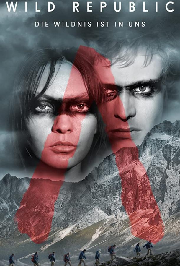 Дикая республика Дикая республика