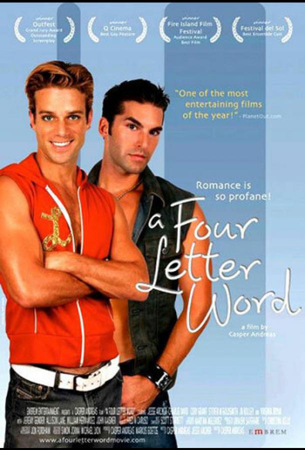 Слово из четырех букв Слово из четырех букв