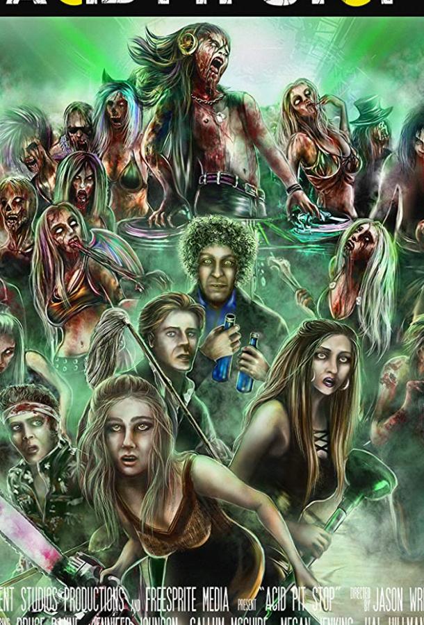 Кислотная остановка Кислотная остановка