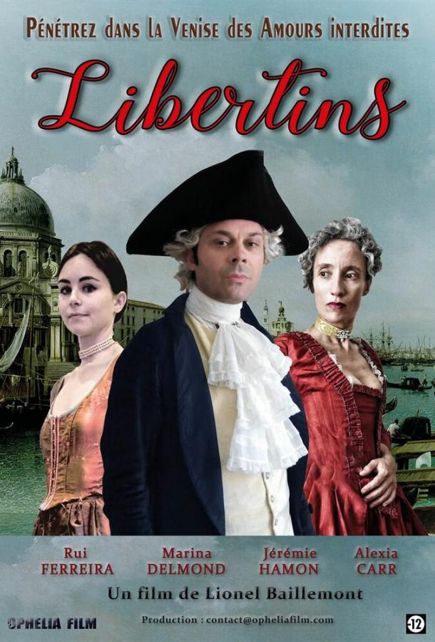 Распутница Распутница