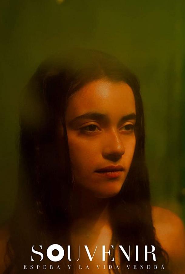 Сувенир Сувенир