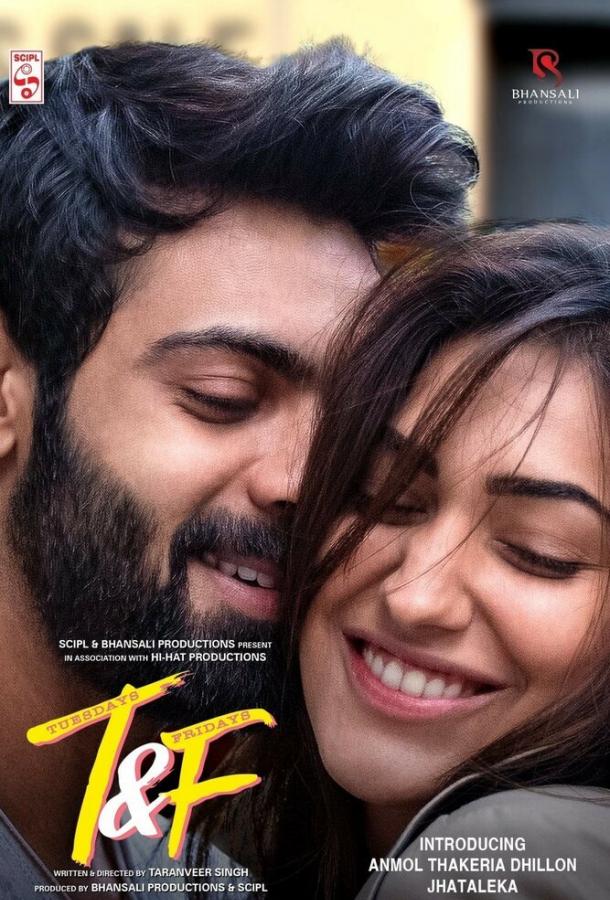 Вторники и пятницы Вторники и пятницы