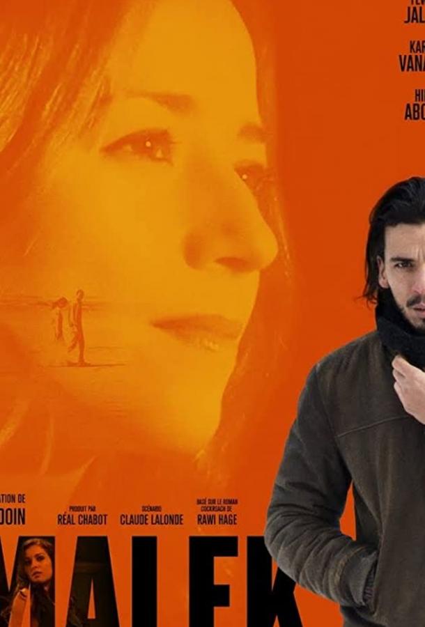 Малек Малек