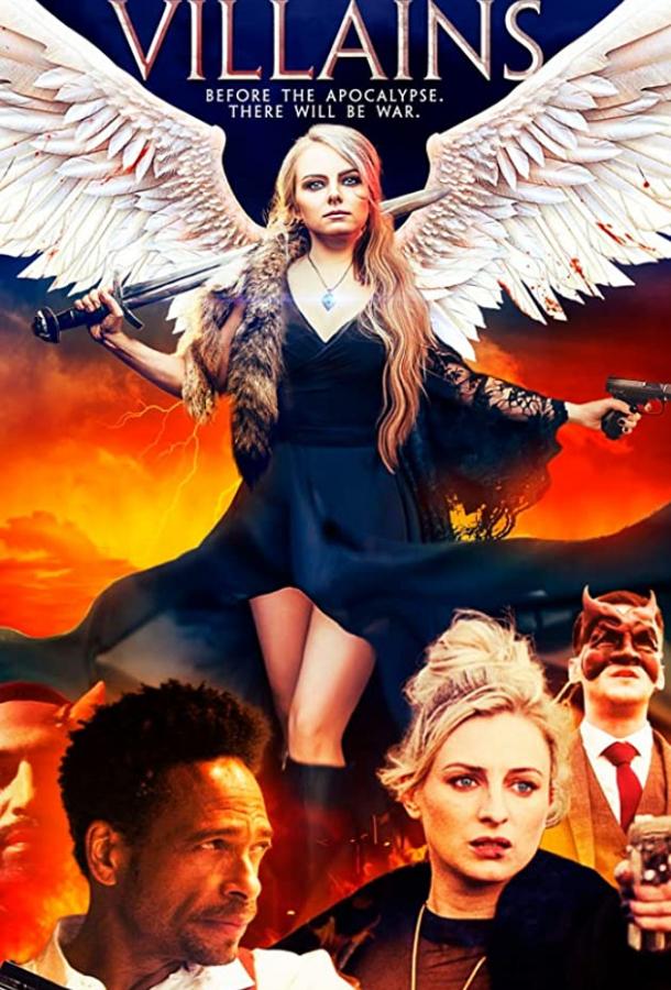 Праведные злодеи Праведные злодеи