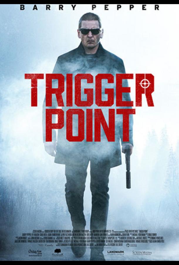 Средоточие боли Средоточие боли