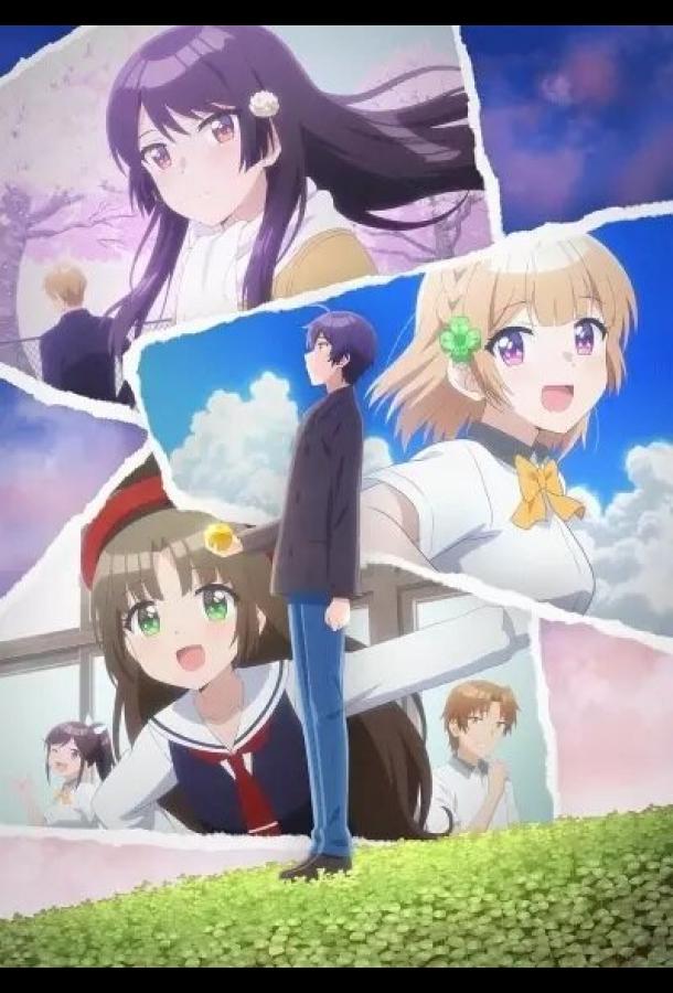 Романтическая комедия, в которой подруга детства ни за что не проиграет Романтическая комедия, в которой подруга детства ни за что не проиграет