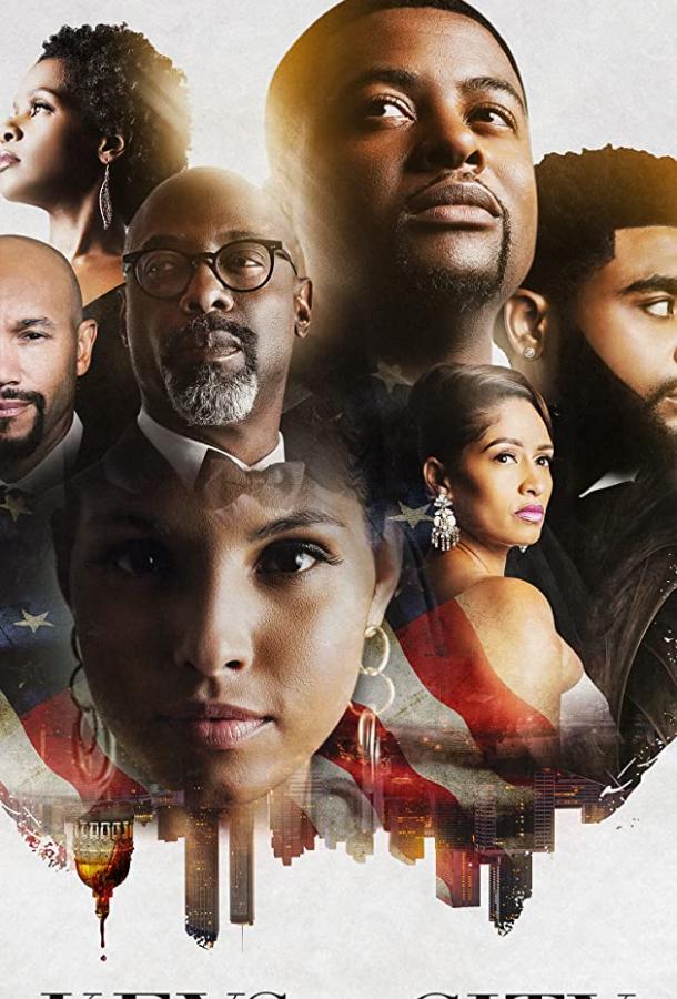 Ключи от города Ключи от города