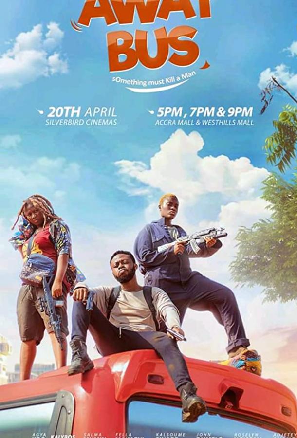 Угнать автобус Угнать автобус