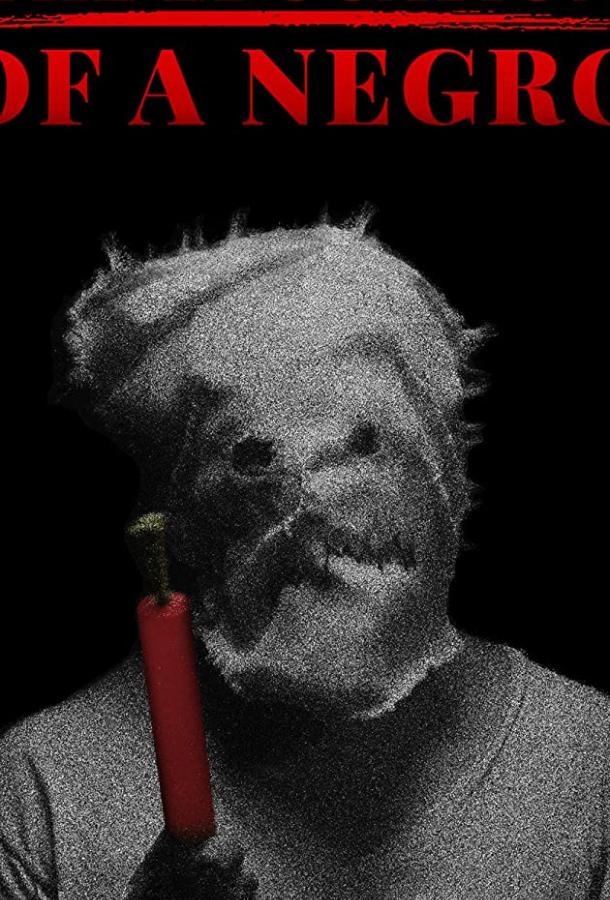 Урок для негра Урок для негра