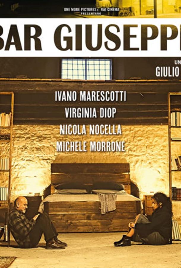 Бар Джозеф Бар Джозеф