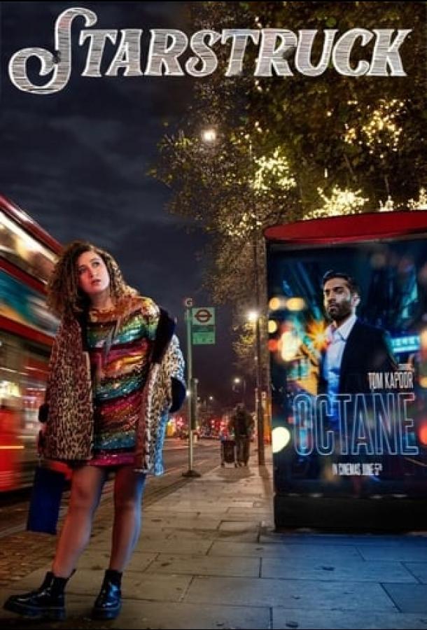 Звездануться Звездануться